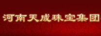 天成珠寶